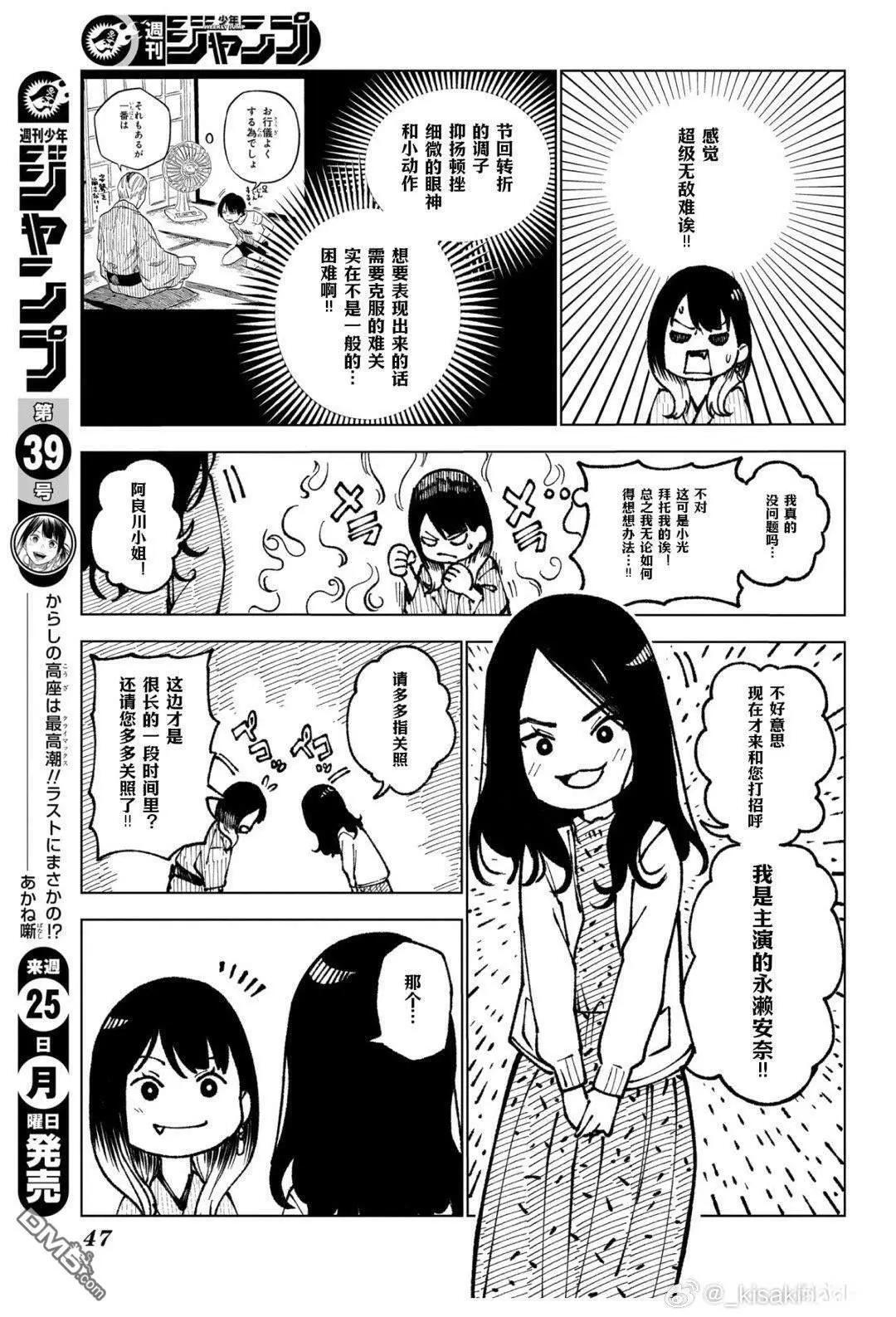 特别短篇 第3页