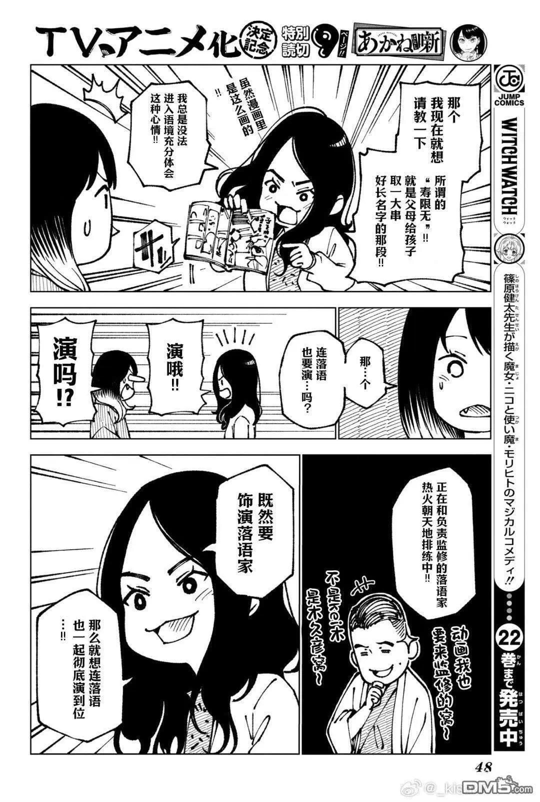 特别短篇 第4页