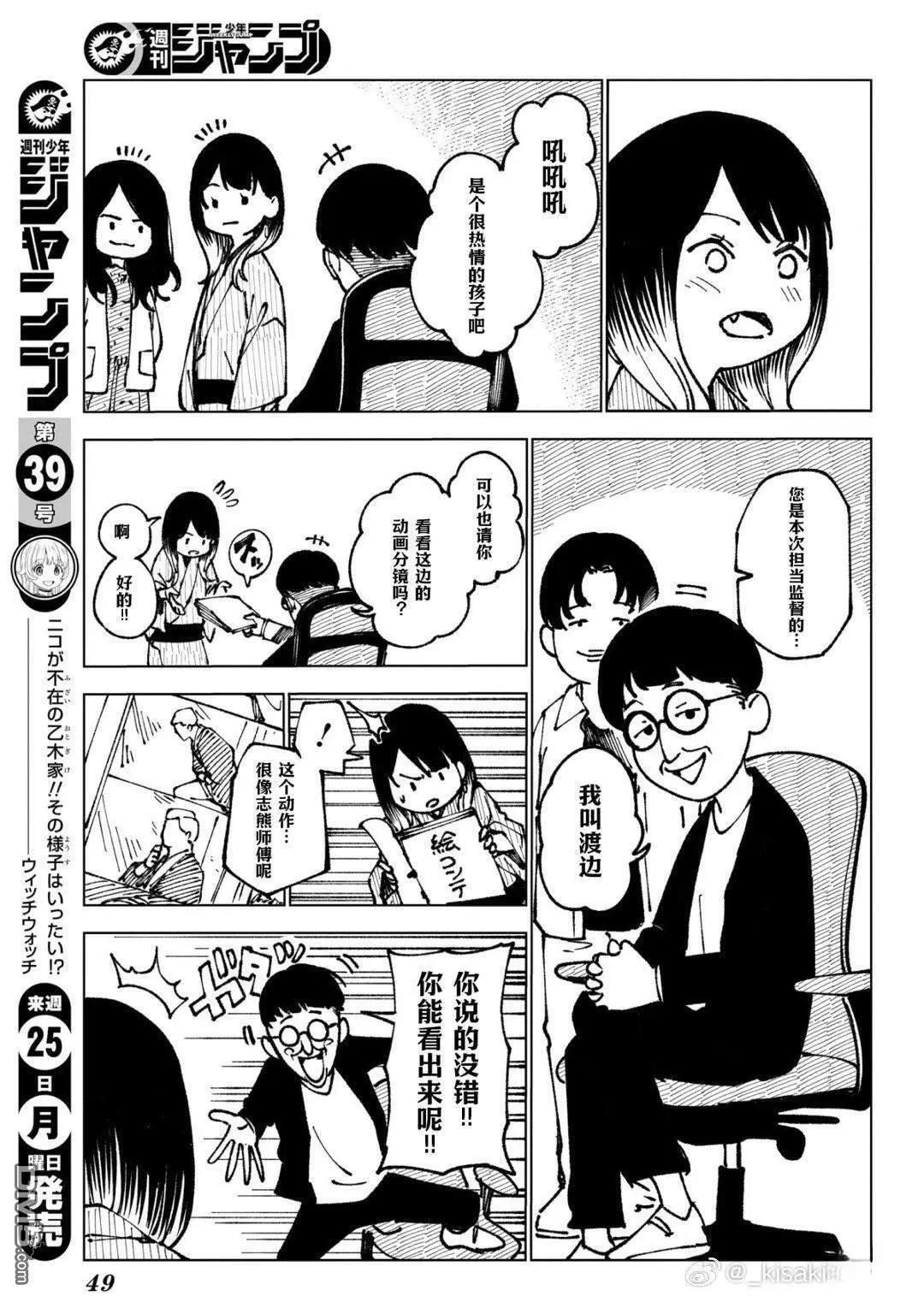 特别短篇 第5页