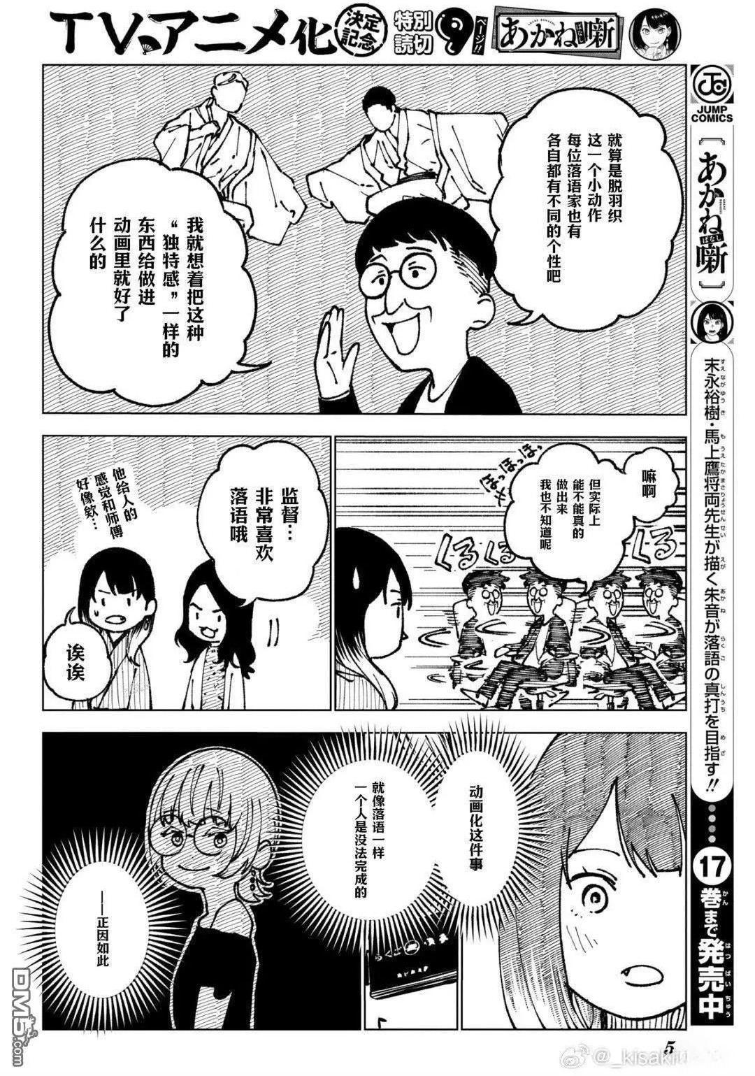 特别短篇 第6页