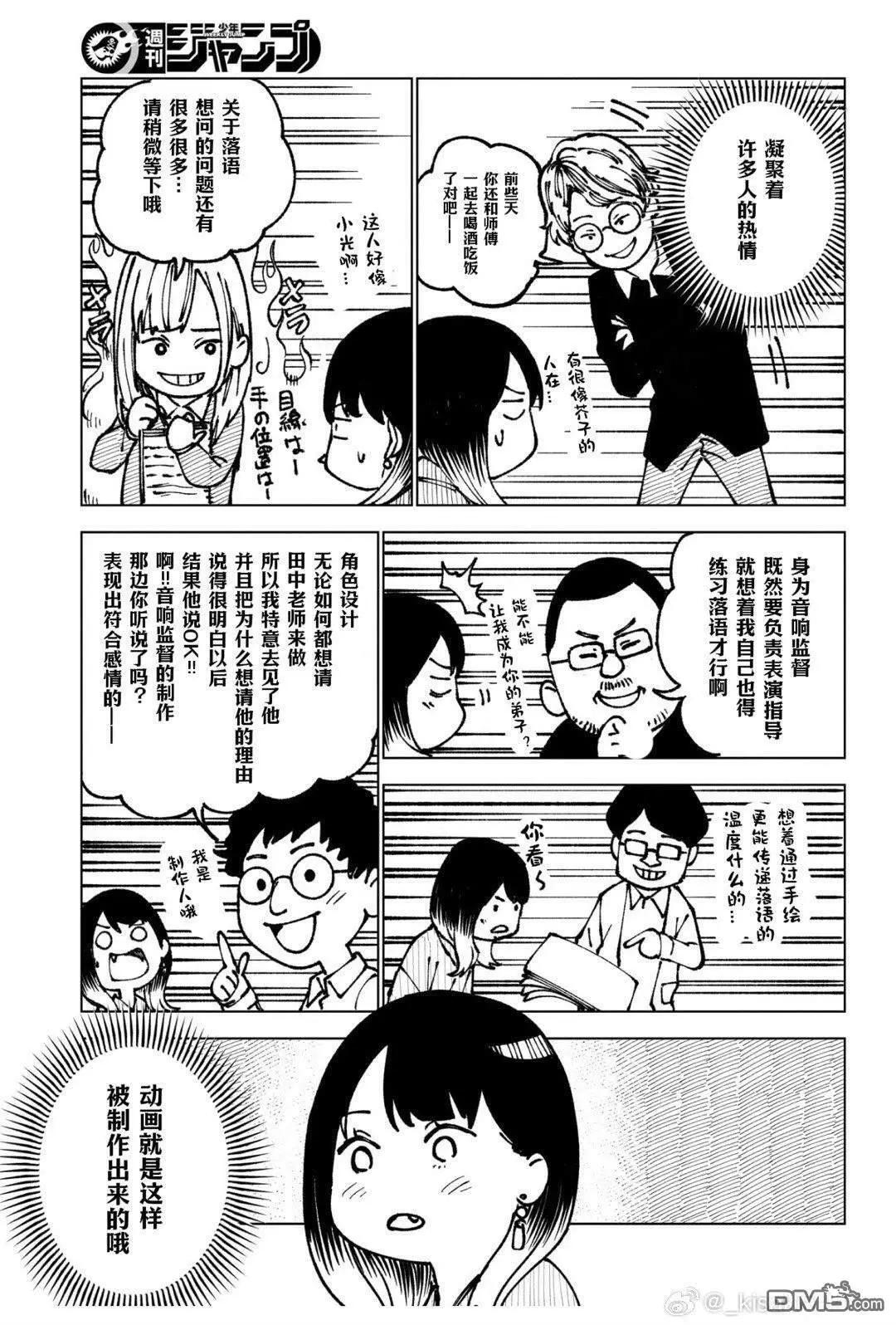特别短篇 第7页