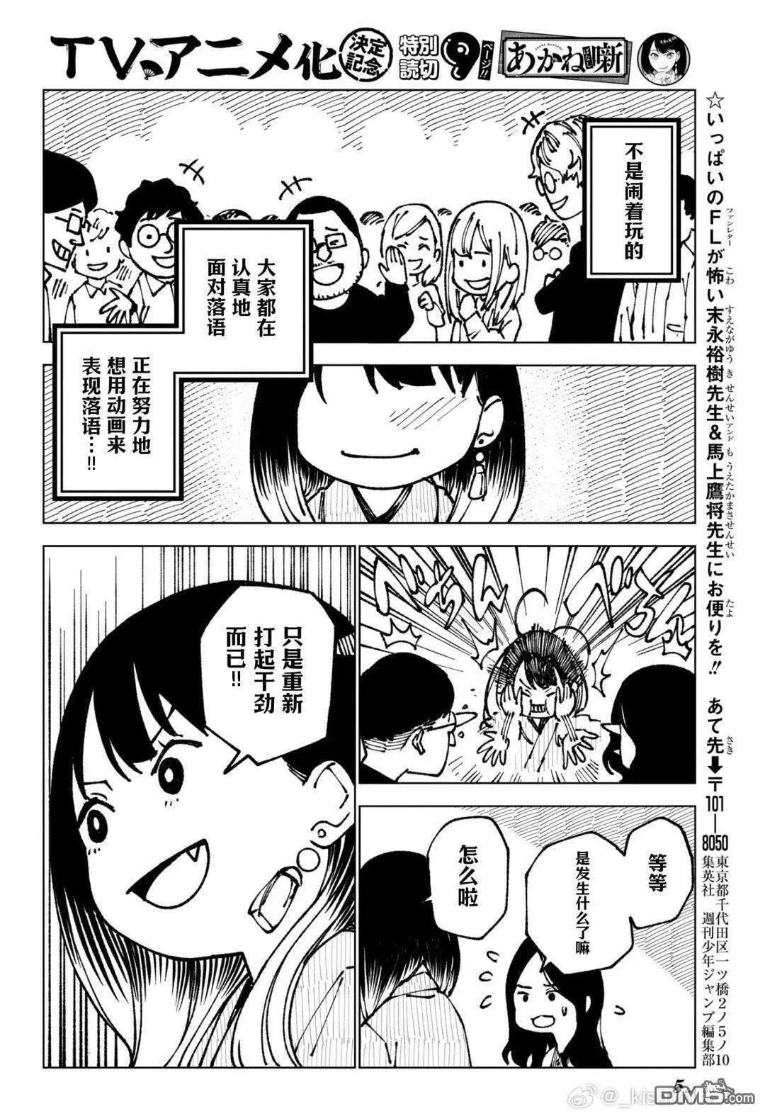 特别短篇 第8页