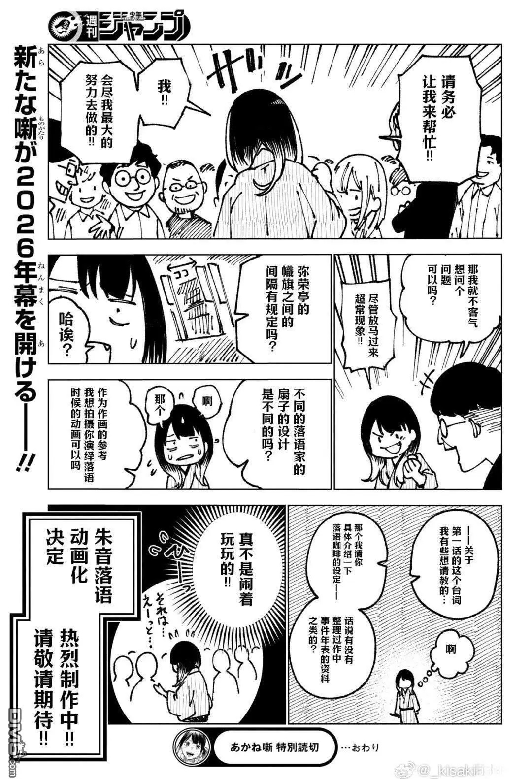 特别短篇 第9页