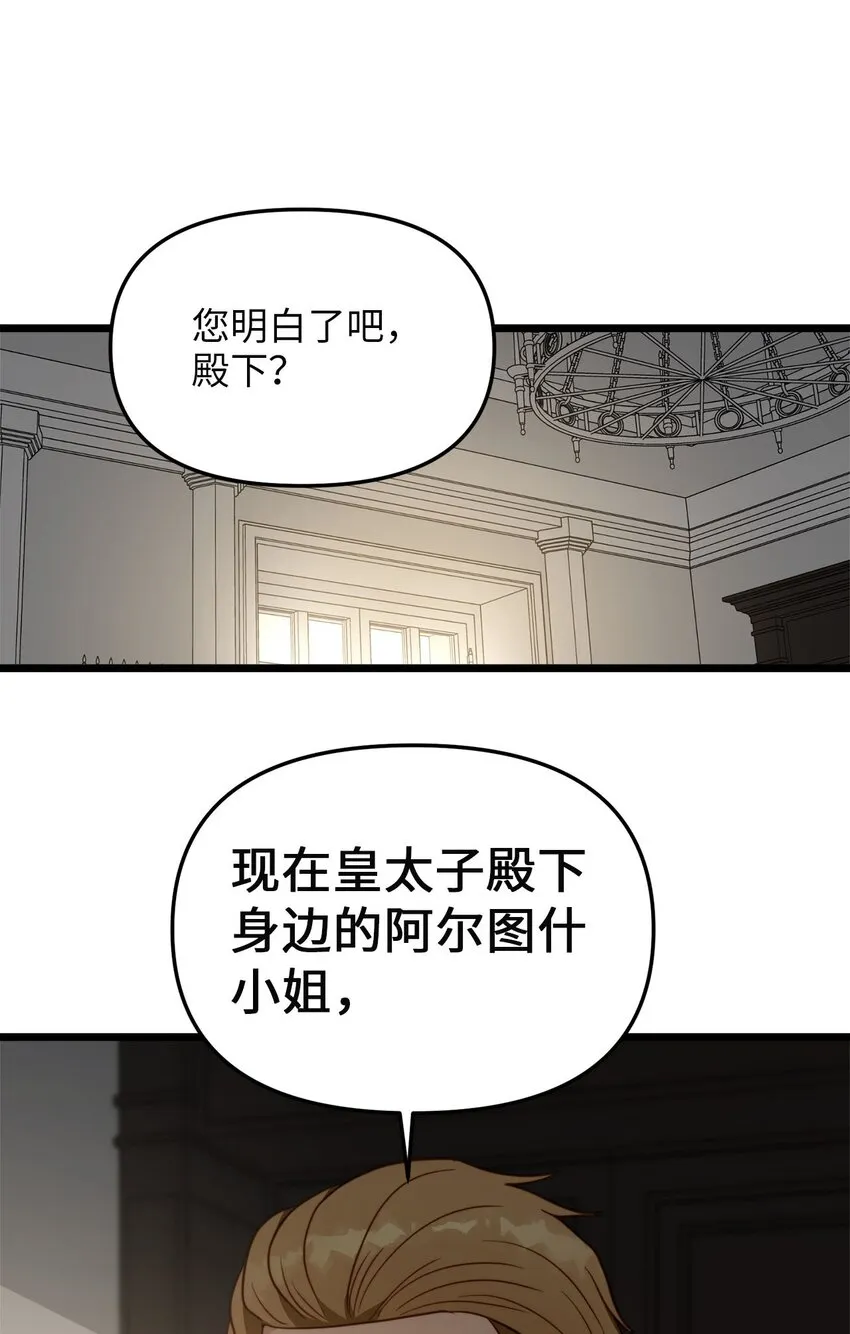 85 拜见皇后 第1页
