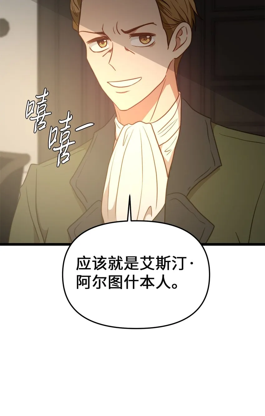 85 拜见皇后 第2页