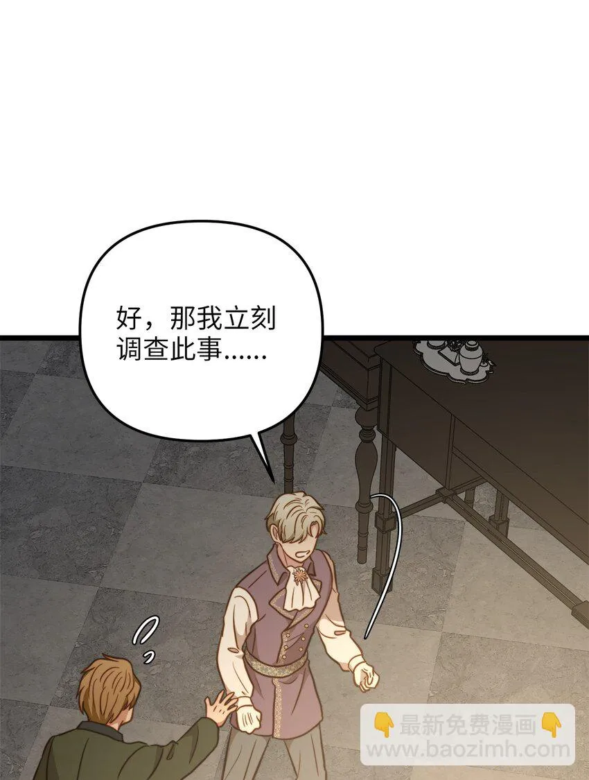 85 拜见皇后 第6页