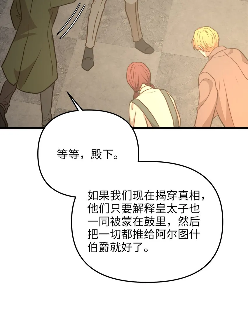 85 拜见皇后 第7页