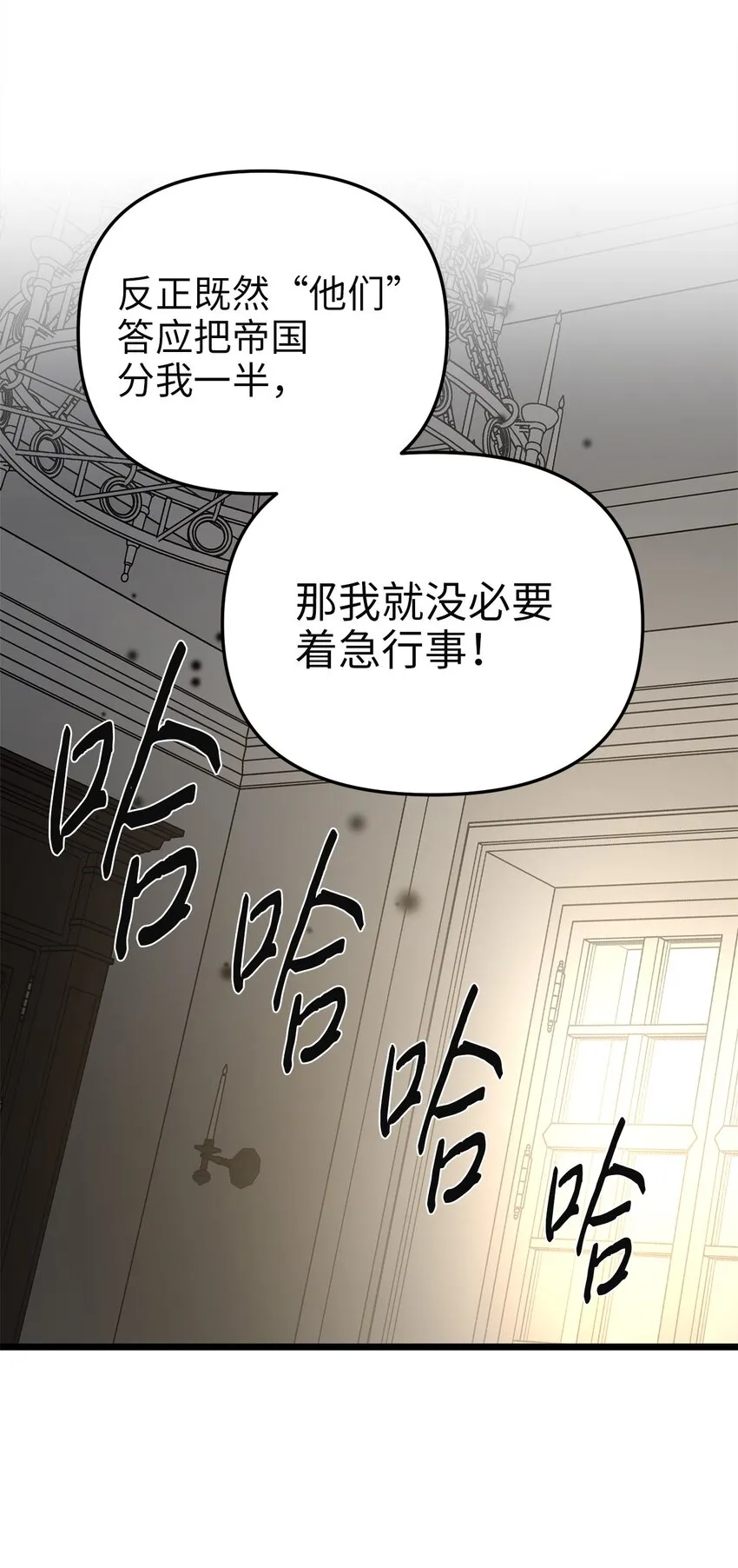 85 拜见皇后 第9页