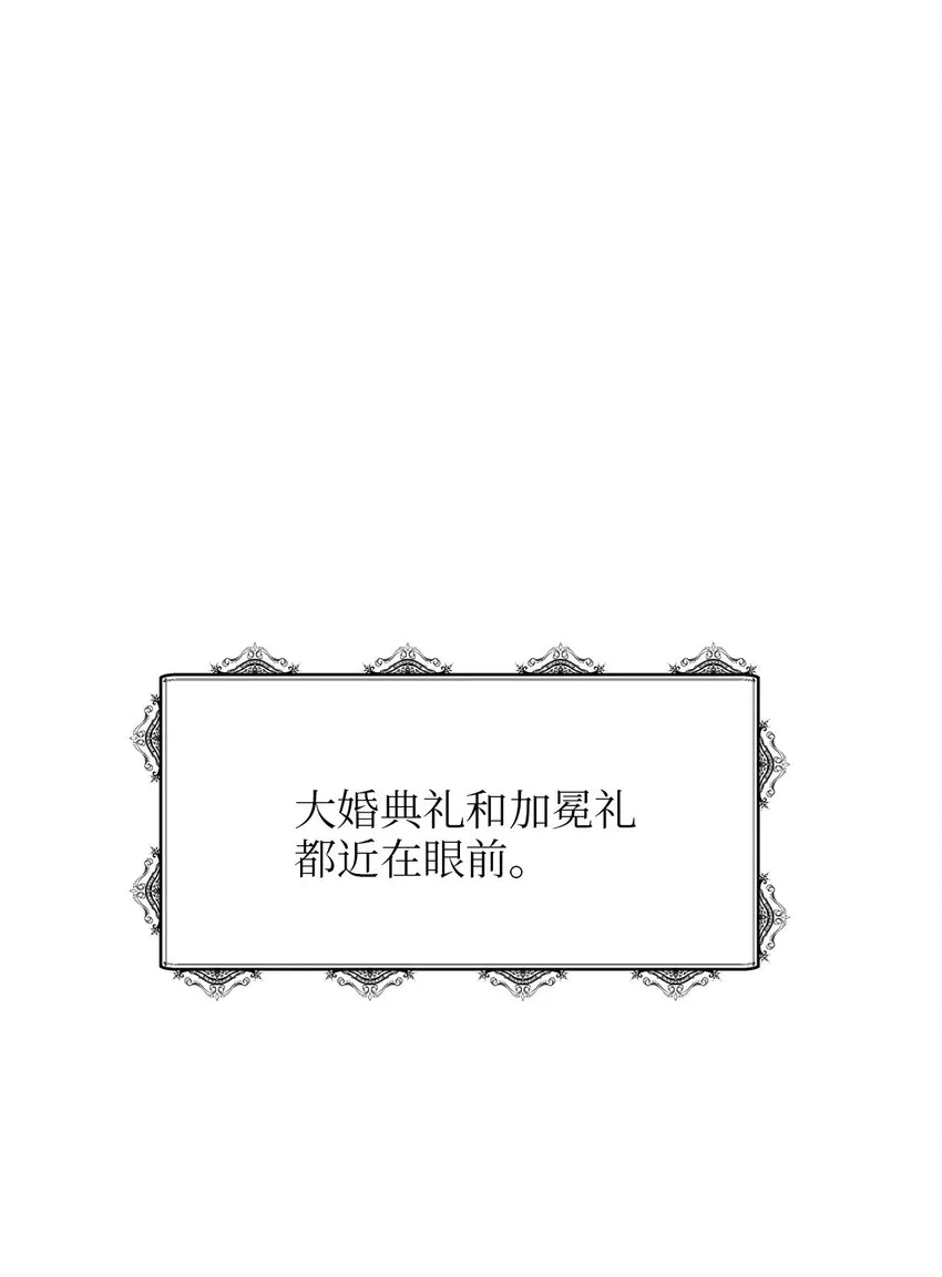 85 拜见皇后 第11页