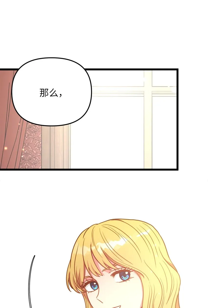 85 拜见皇后 第21页