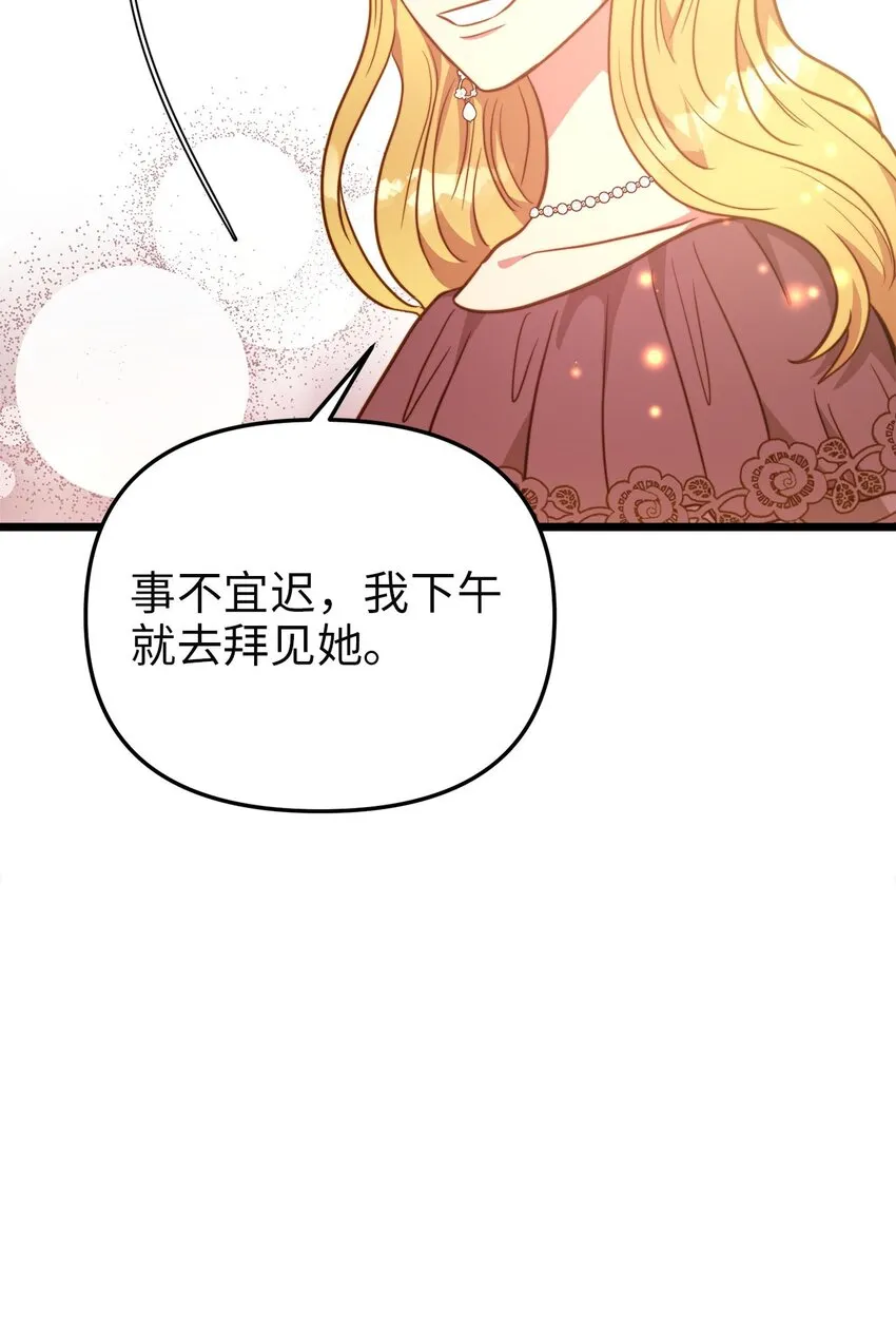 85 拜见皇后 第22页