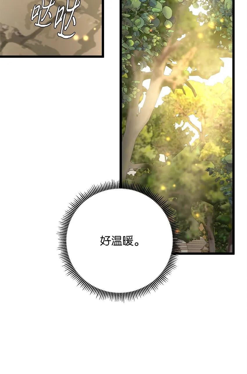 85 拜见皇后 第29页