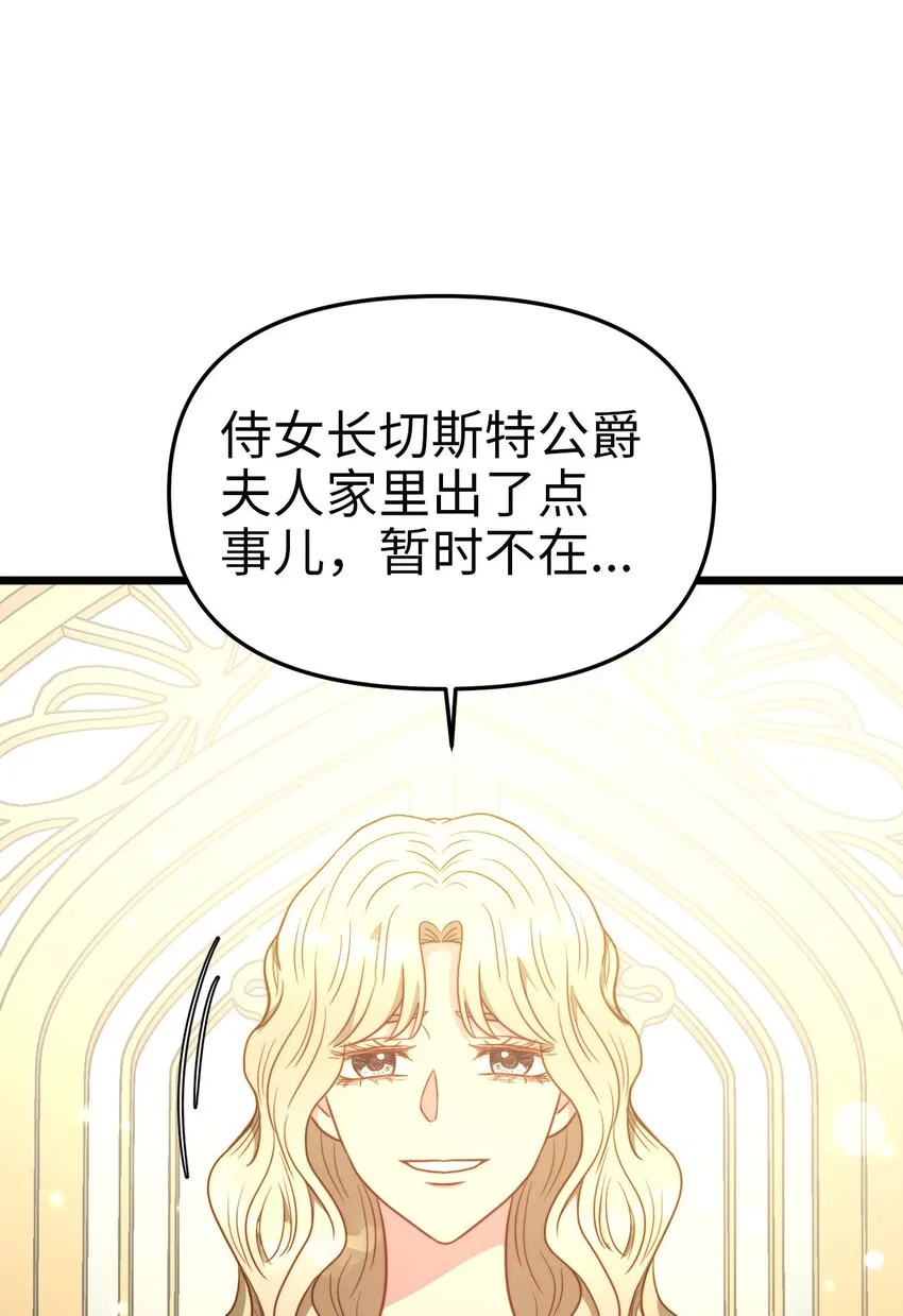 85 拜见皇后 第33页
