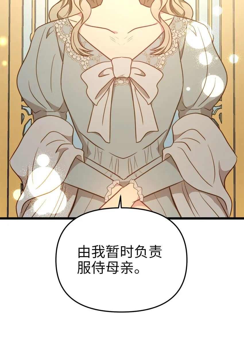85 拜见皇后 第34页