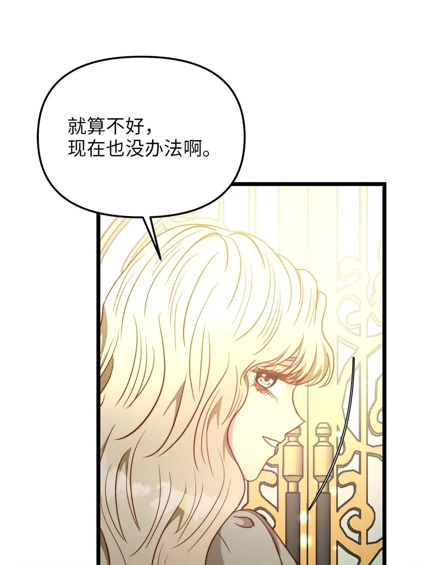 85 拜见皇后 第36页