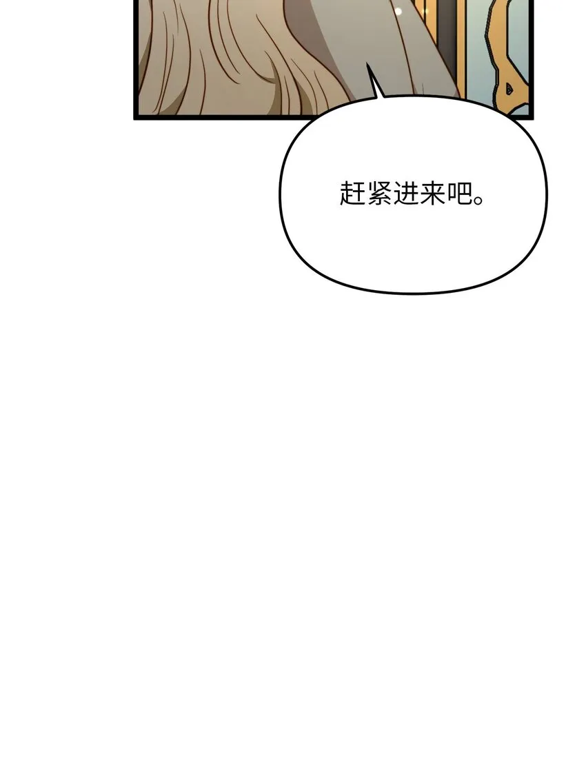 85 拜见皇后 第37页
