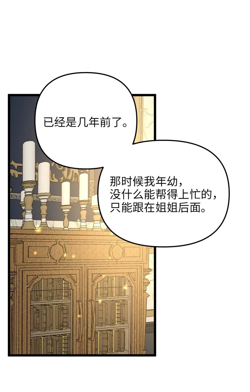 85 拜见皇后 第43页