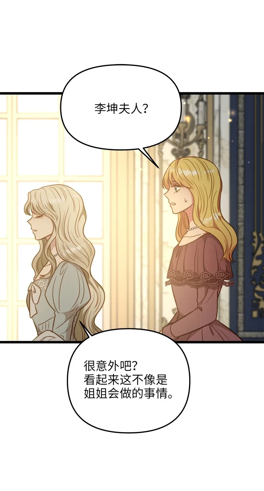 85 拜见皇后 第45页