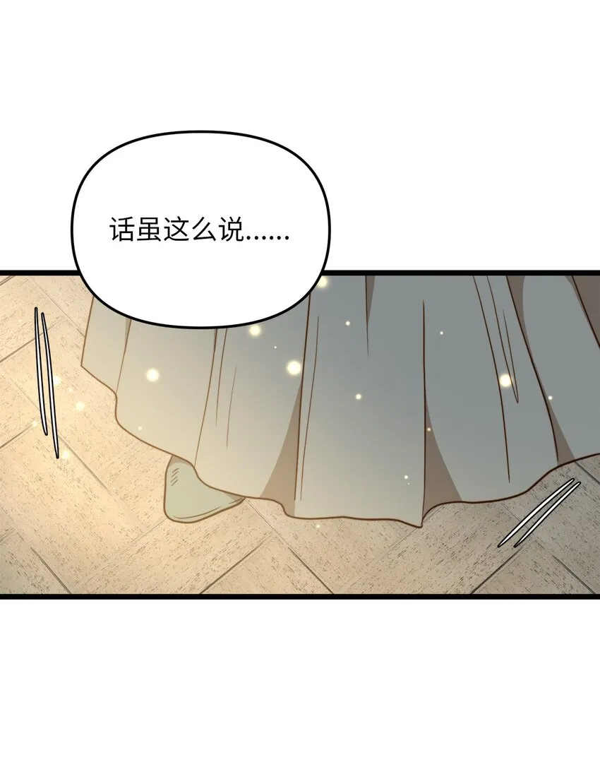 85 拜见皇后 第48页
