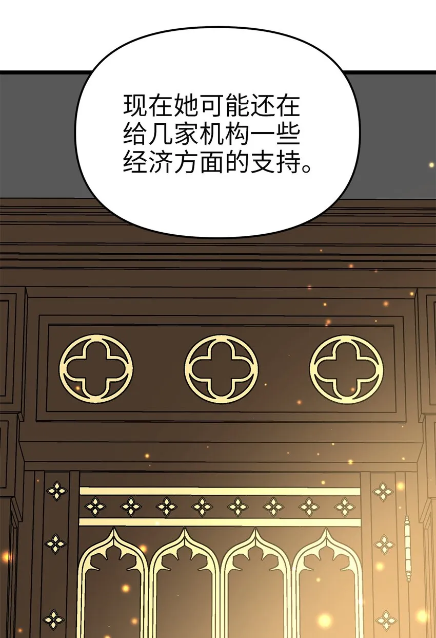 85 拜见皇后 第49页