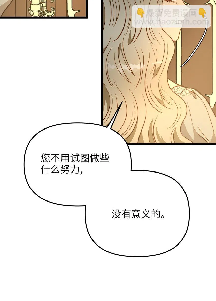 85 拜见皇后 第52页