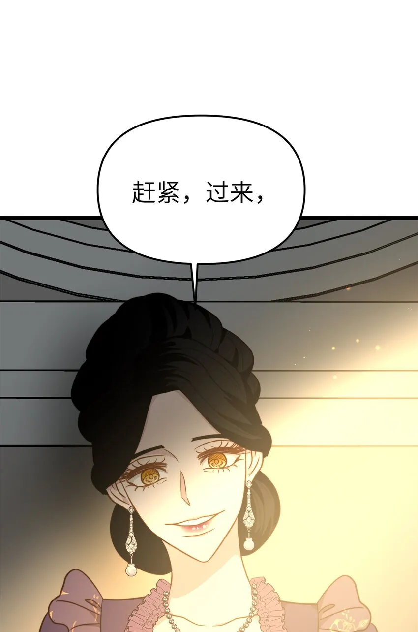 85 拜见皇后 第59页