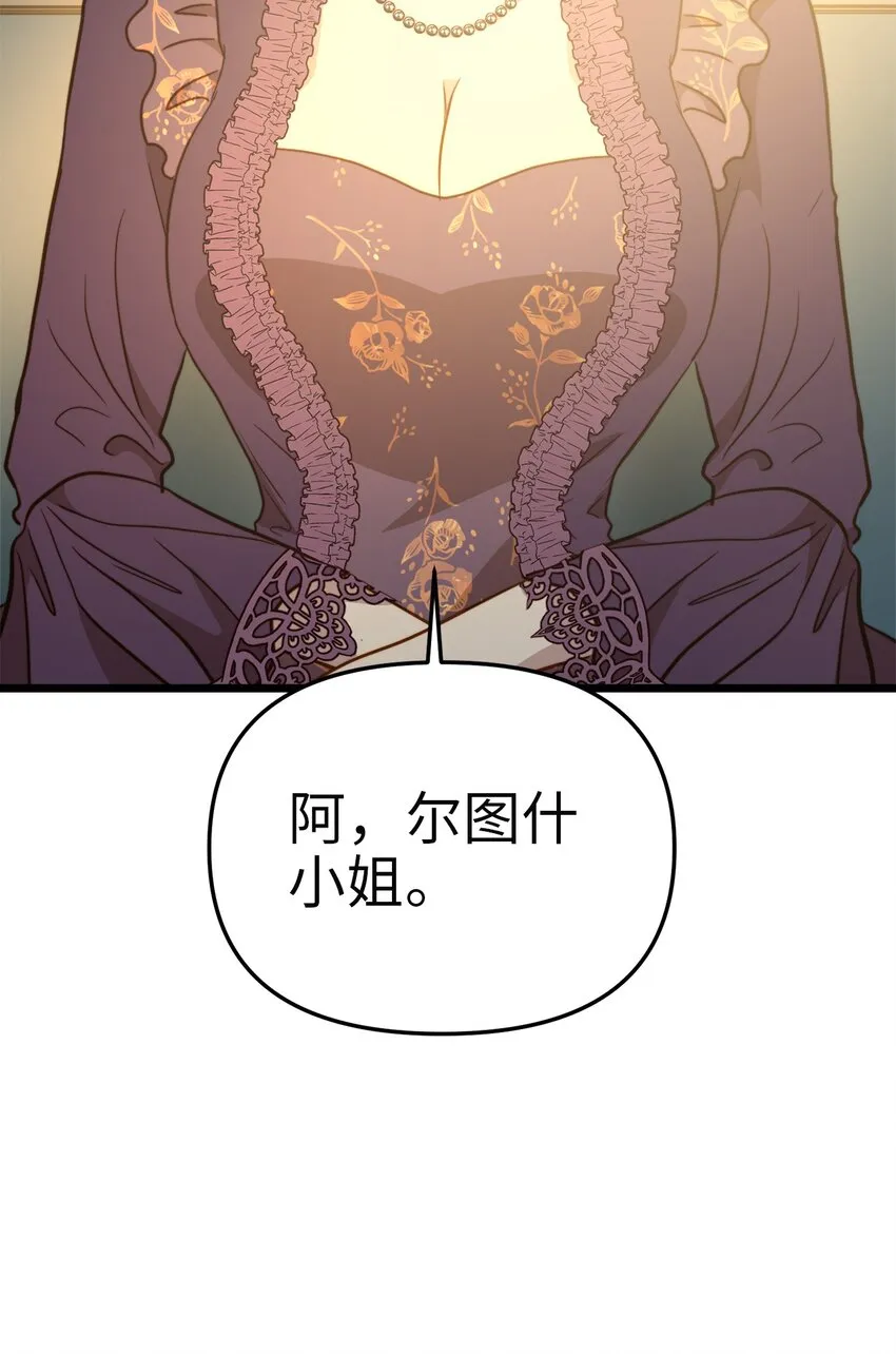 85 拜见皇后 第60页
