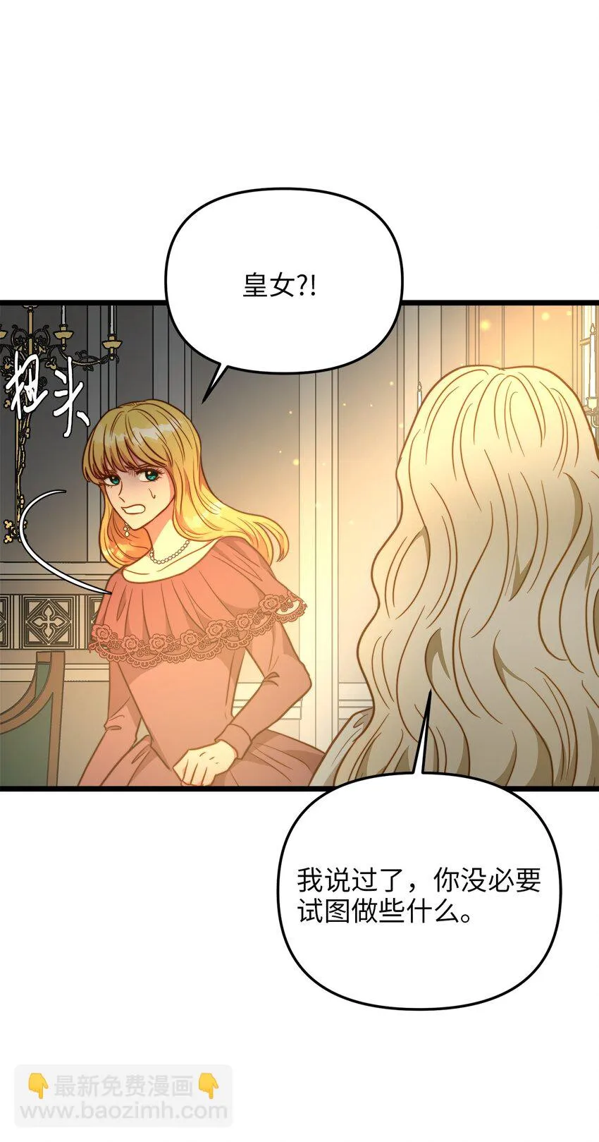 85 拜见皇后 第62页