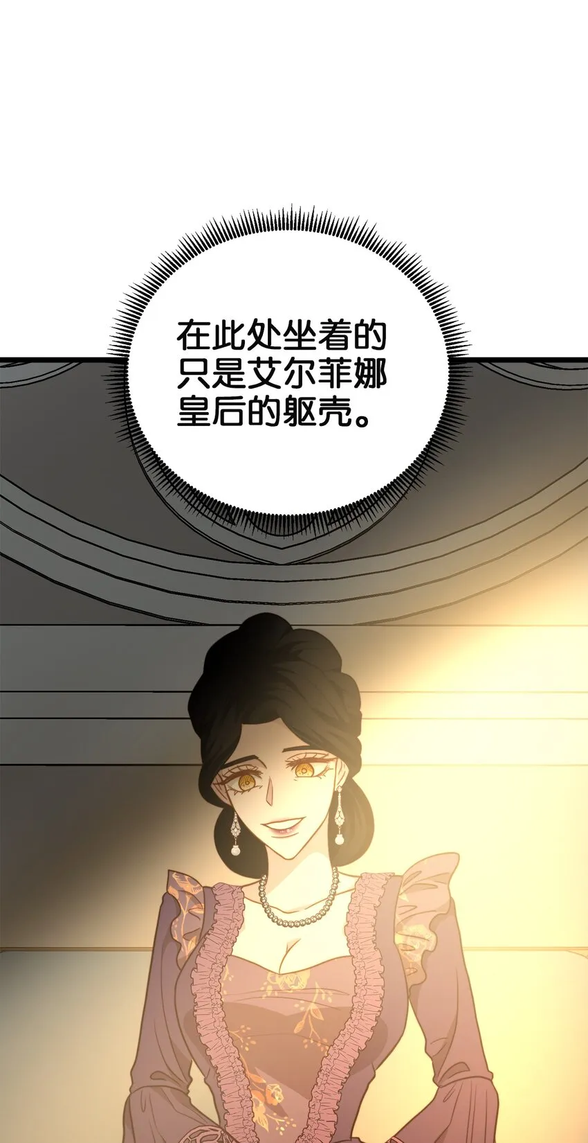 85 拜见皇后 第64页