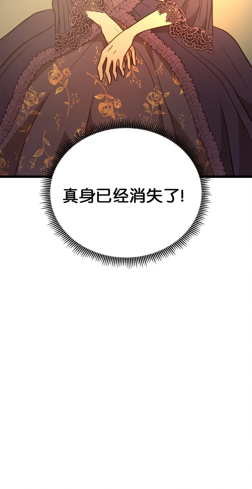 85 拜见皇后 第65页