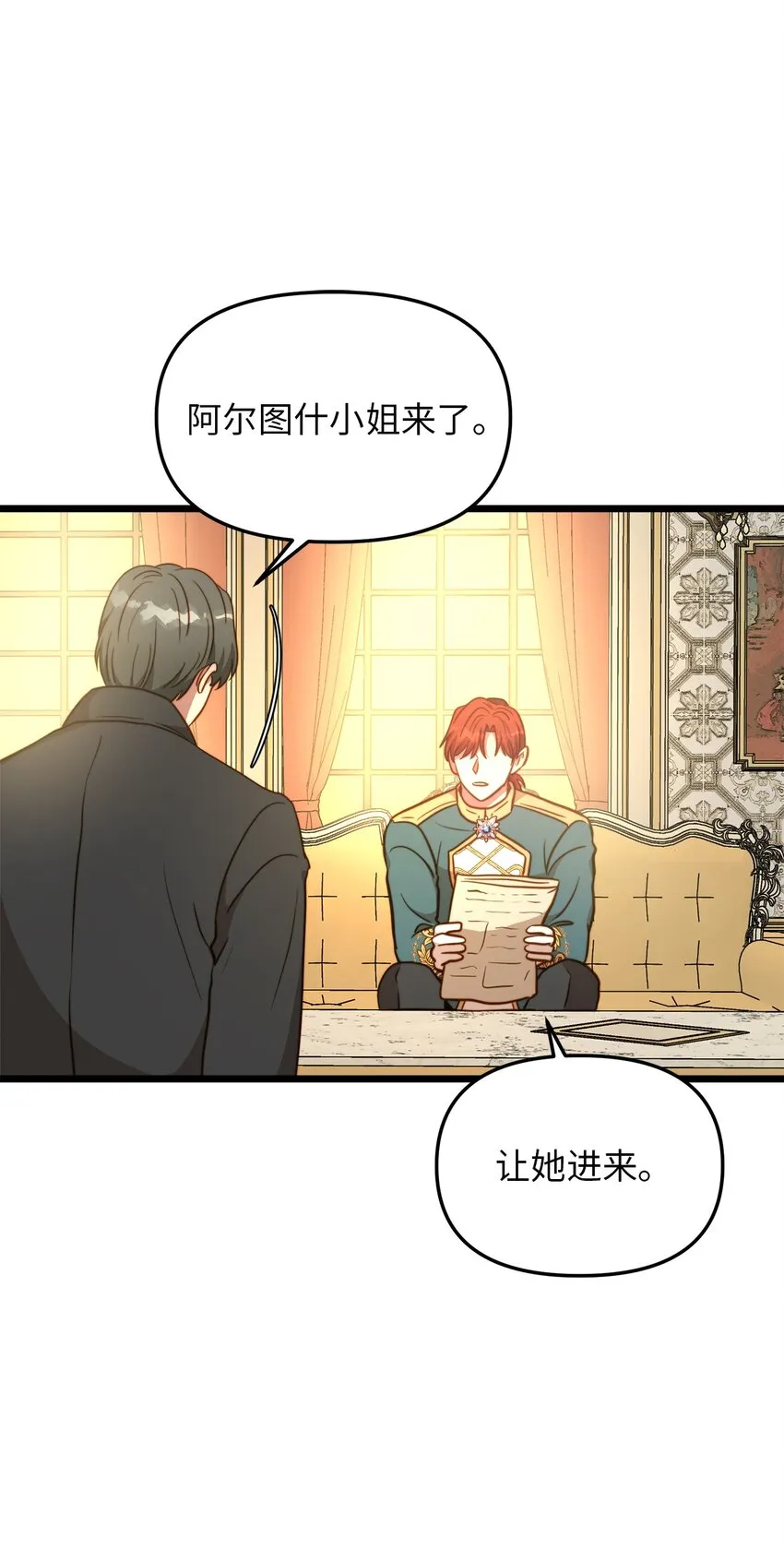 86 大婚将至 第2页