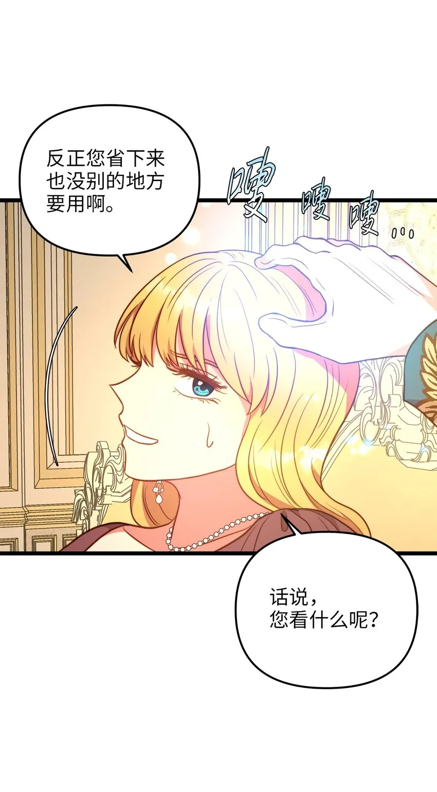 86 大婚将至 第5页
