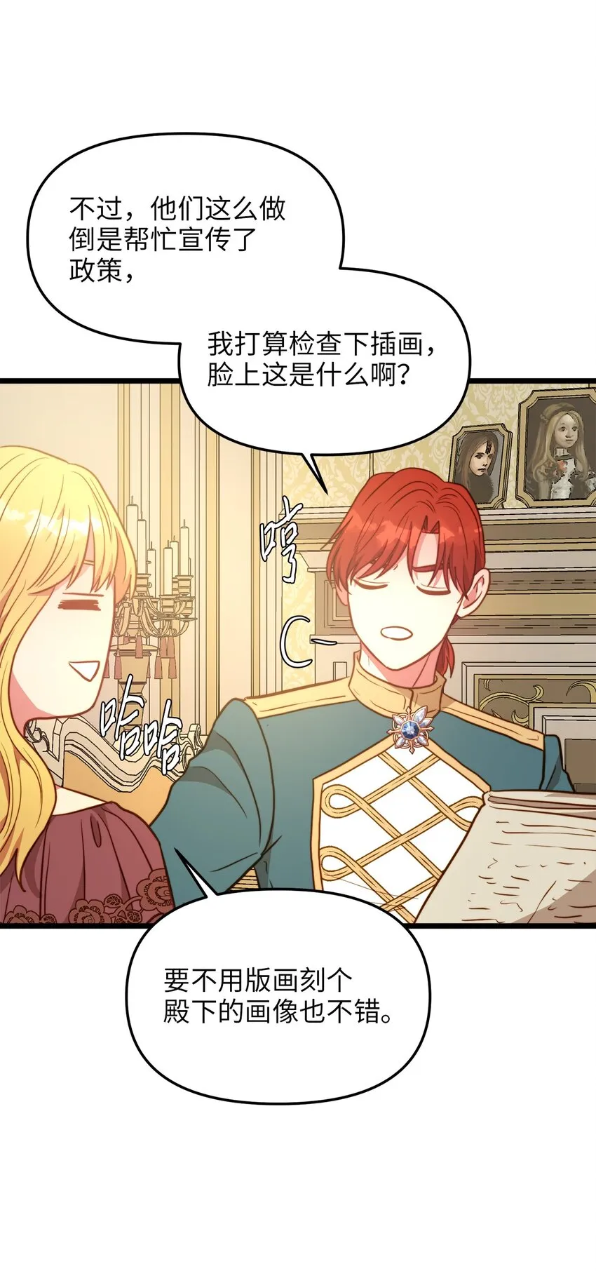 86 大婚将至 第7页