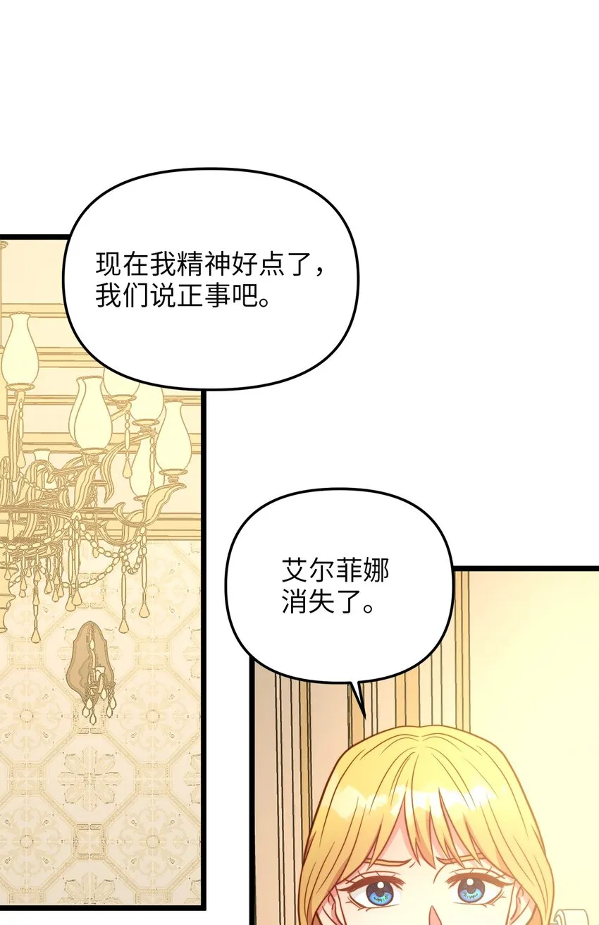 86 大婚将至 第8页