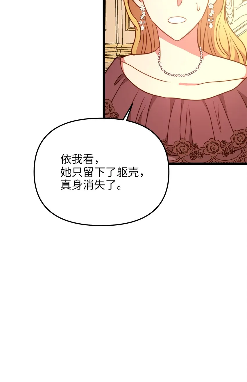 86 大婚将至 第9页