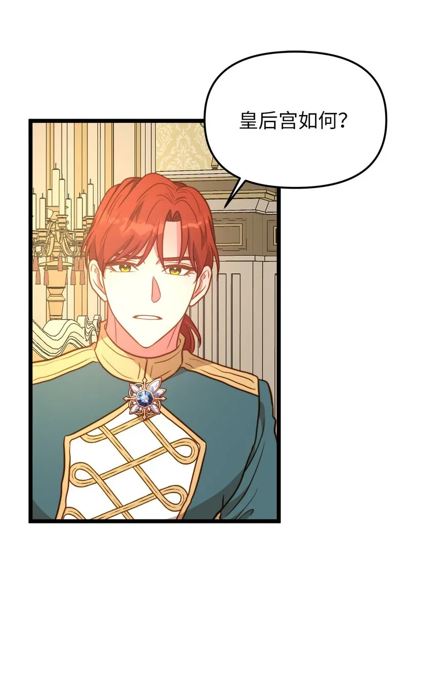 86 大婚将至 第10页