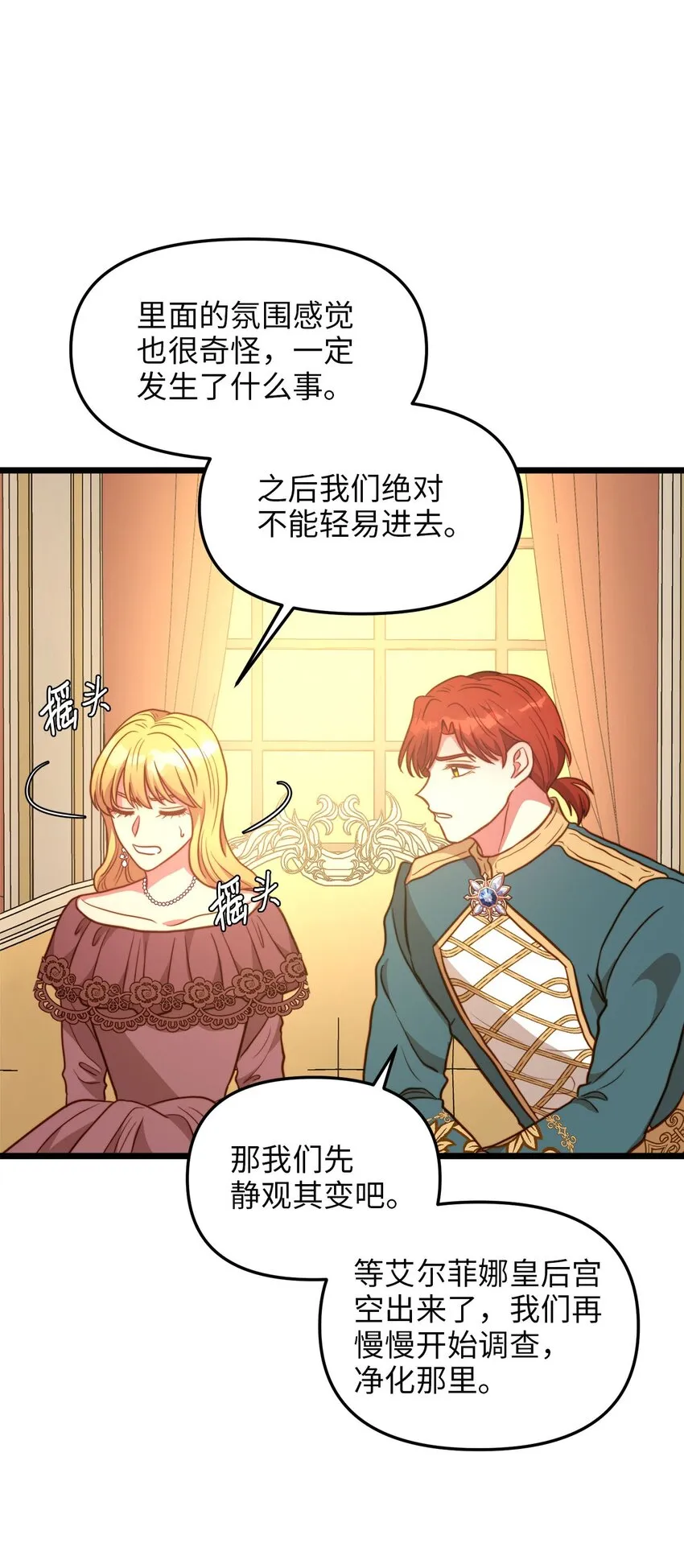 86 大婚将至 第11页