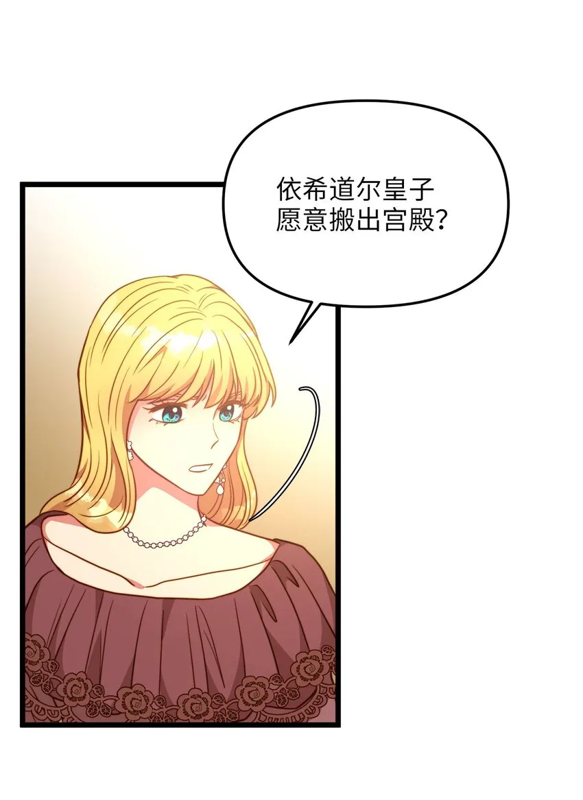 86 大婚将至 第12页