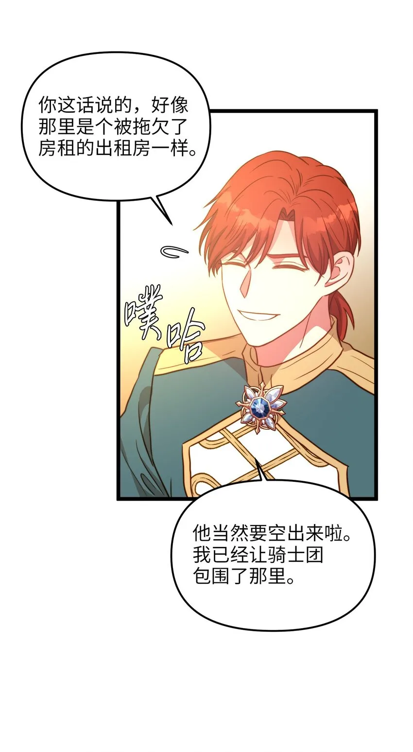 86 大婚将至 第13页