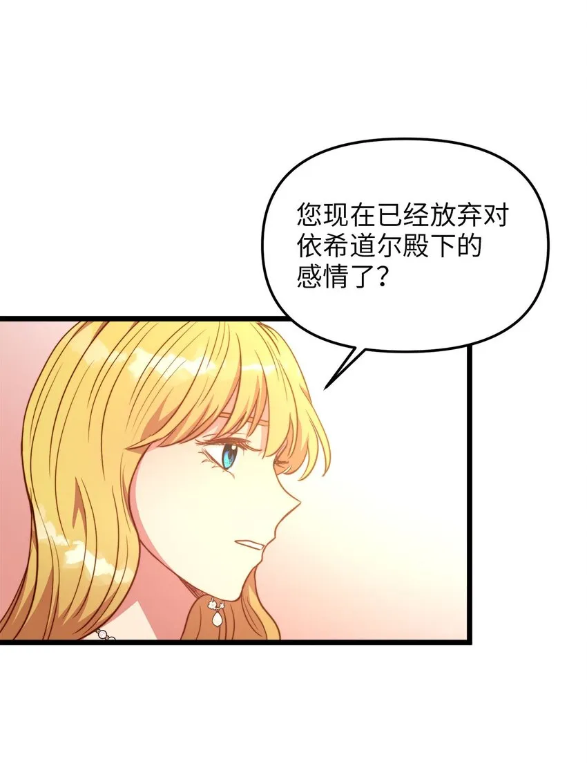 86 大婚将至 第15页