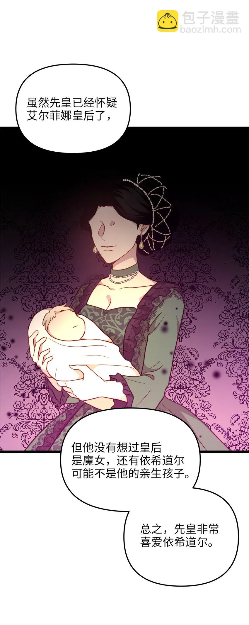86 大婚将至 第17页