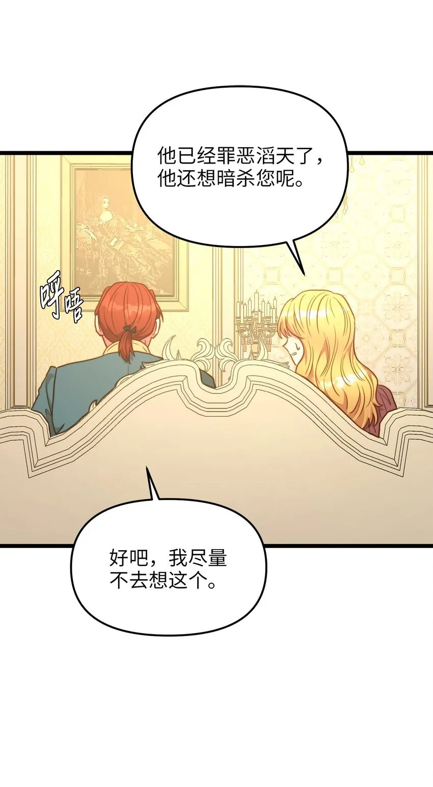 86 大婚将至 第19页