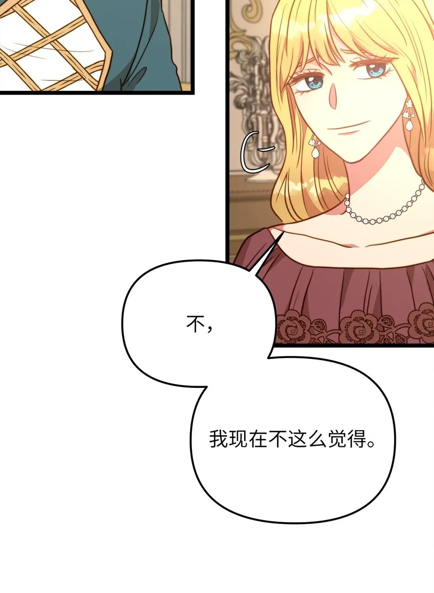 86 大婚将至 第21页