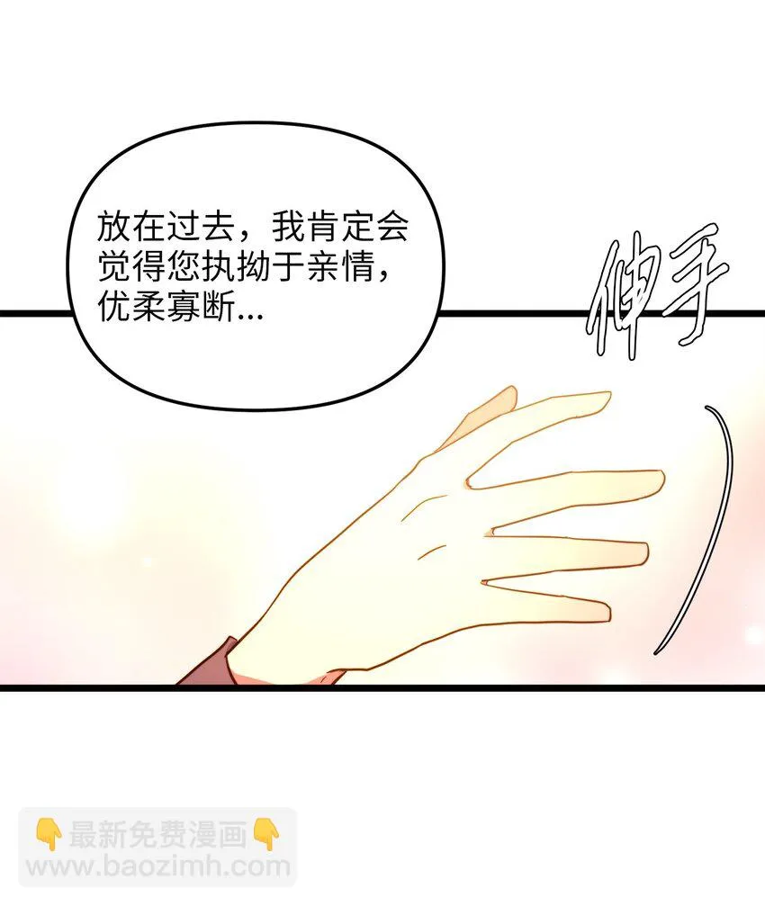 86 大婚将至 第22页