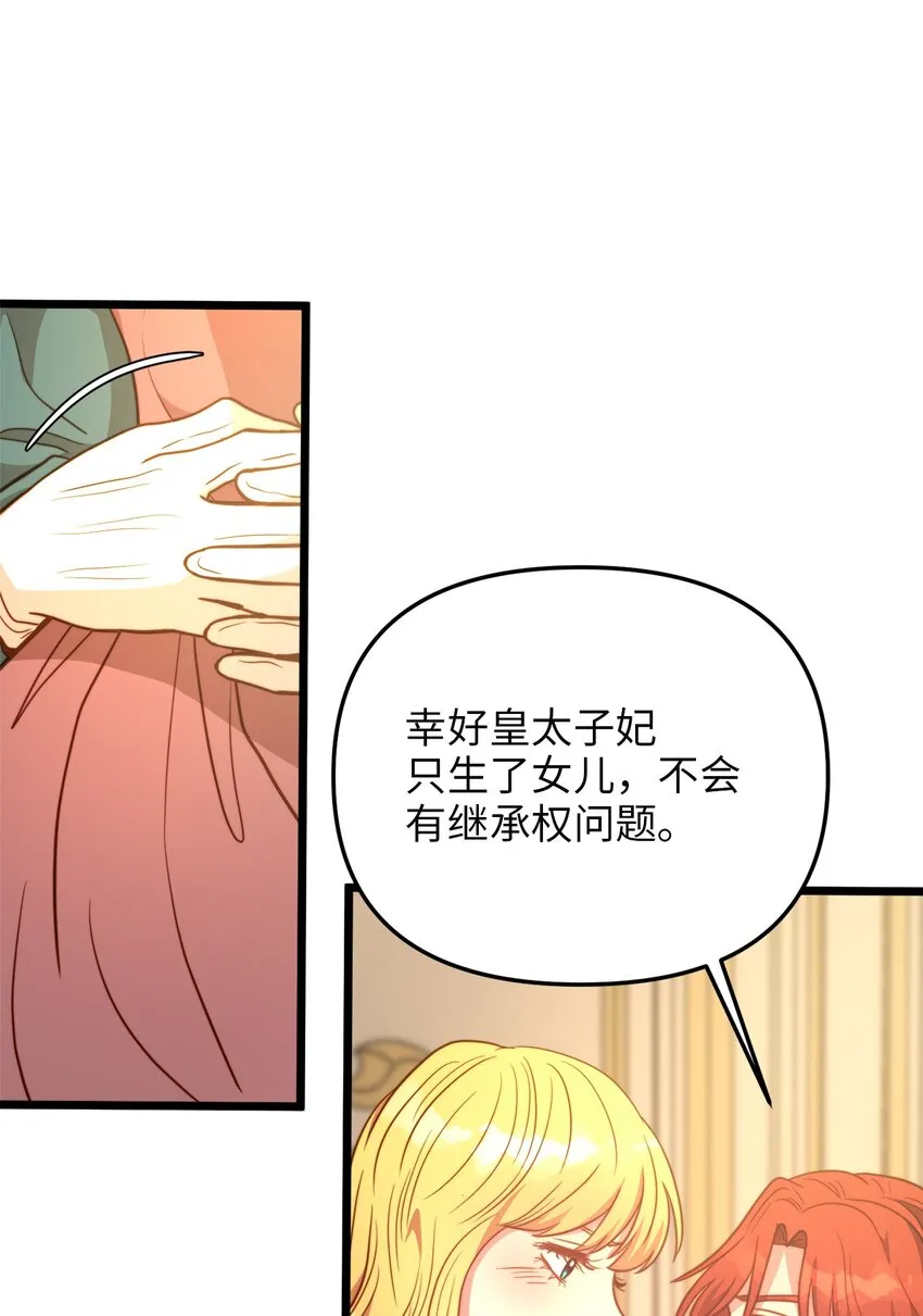 86 大婚将至 第26页