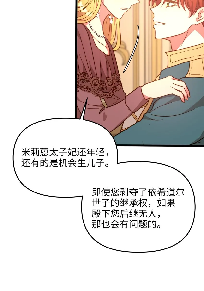 86 大婚将至 第27页