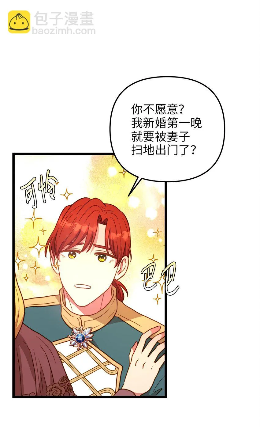 86 大婚将至 第31页