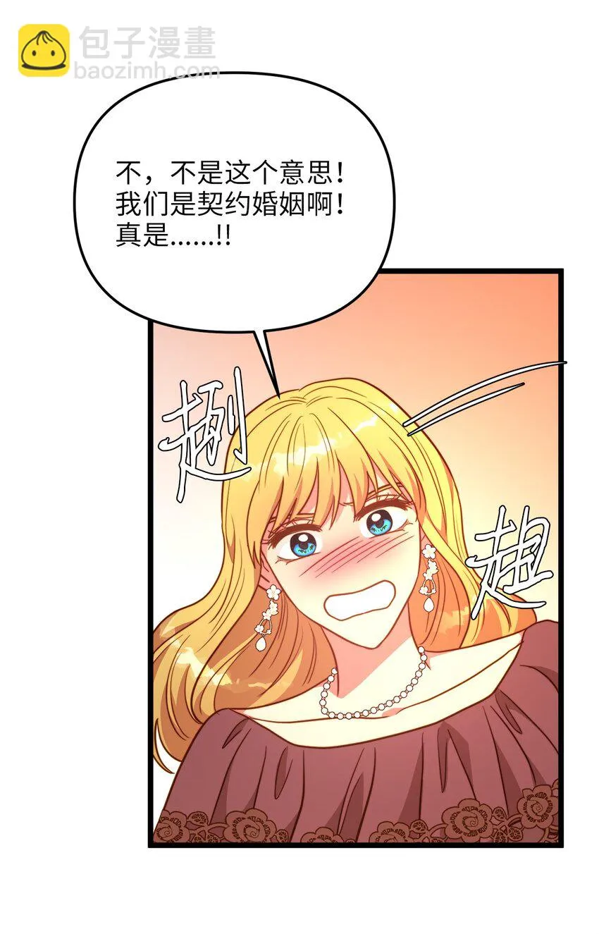 86 大婚将至 第32页