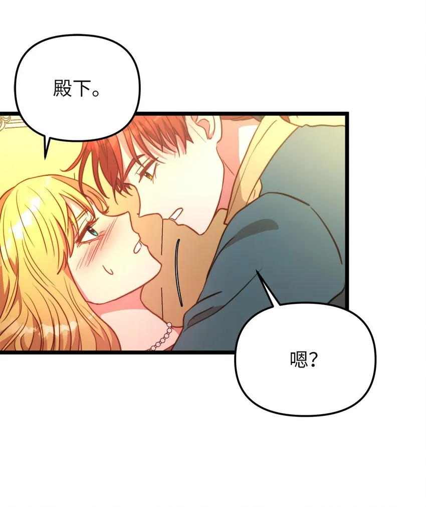 86 大婚将至 第37页