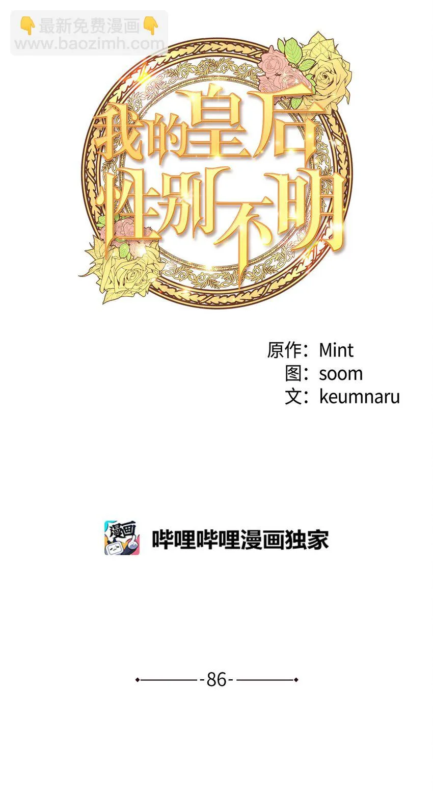 86 大婚将至 第42页